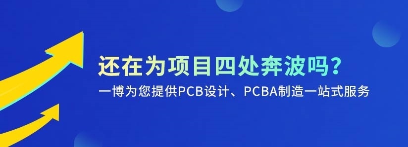 产品一站式PCB设计-手机端