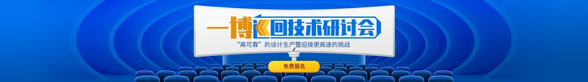 技术研讨会-YD (2)