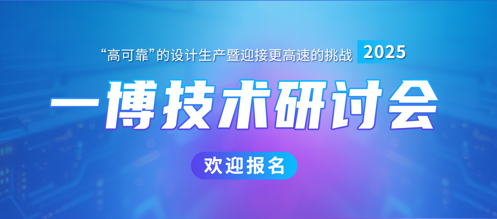 2023研讨会banner-1638-721