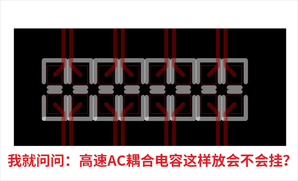 DDR4-DDR5-LPDDR5-过孔STUB-拓扑