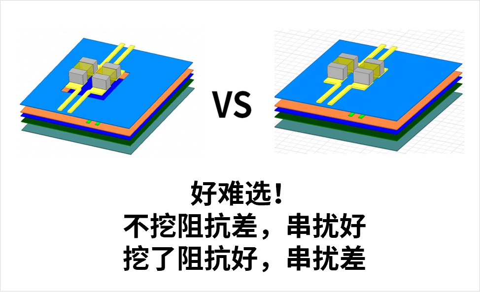 DDR4-DDR5-LPDDR5-过孔STUB-拓扑