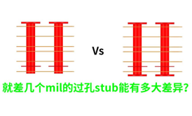 DDR4-DDR5-LPDDR5-过孔STUB-拓扑