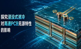 DDR4-DDR5-LPDDR5-过孔STUB-拓扑