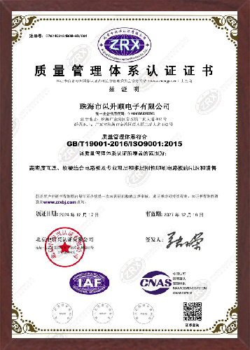 ISO9001（板厂）