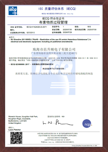 IEQC质量评估体系（板厂）